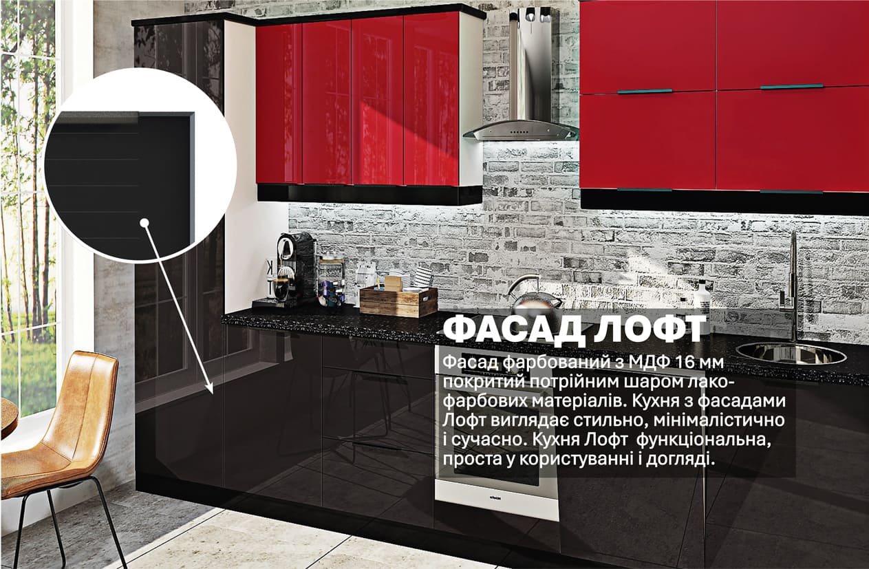 Кухня "Лофт" 3,6м фарбований МДФ