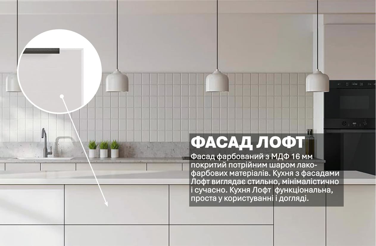 Кухня "Лофт" 5,6м з кухонним островом фарбований МДФ