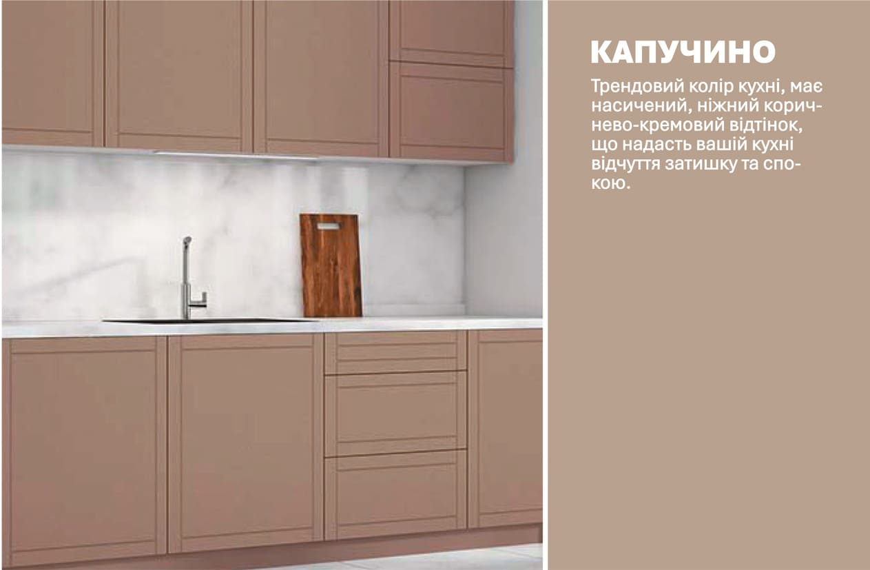 Кухня "Рамка" 4м фарбований МДФ