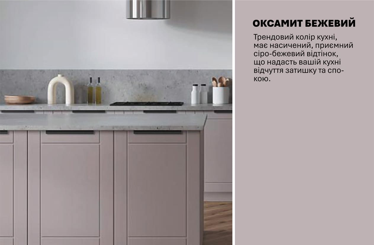 Кухня "Рамка" 5,3м з кухонним островом фарбований МДФ