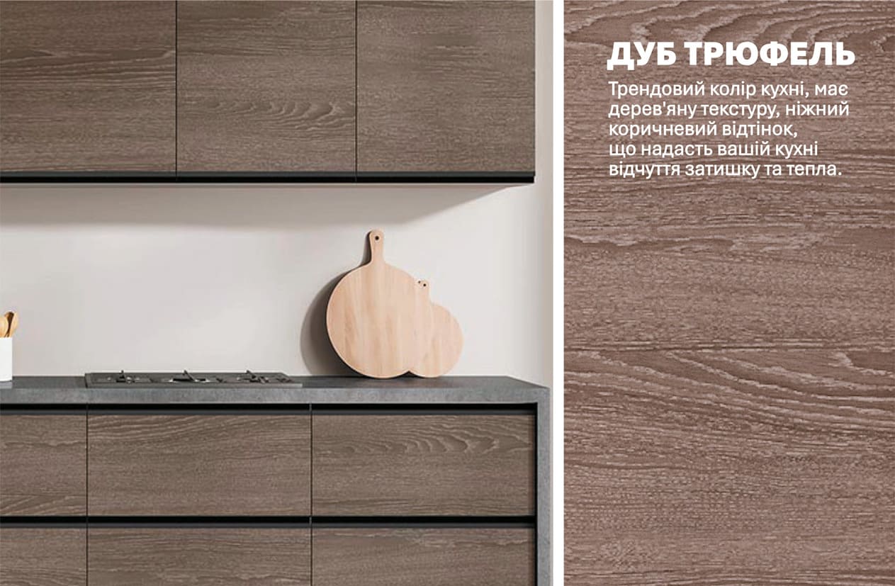 Кухня "Sigma ручка" 2,4м