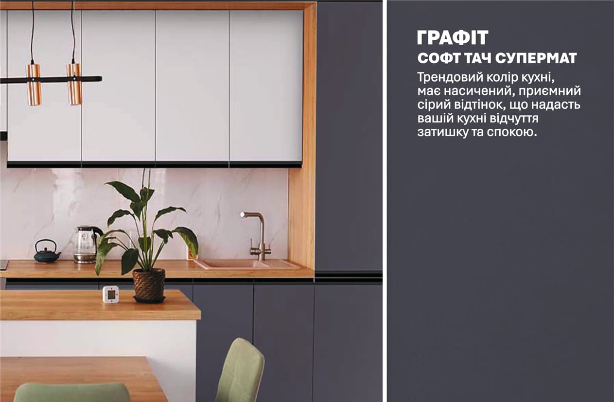Кухня "Sigma ручка" 3,6м з кухонним островом