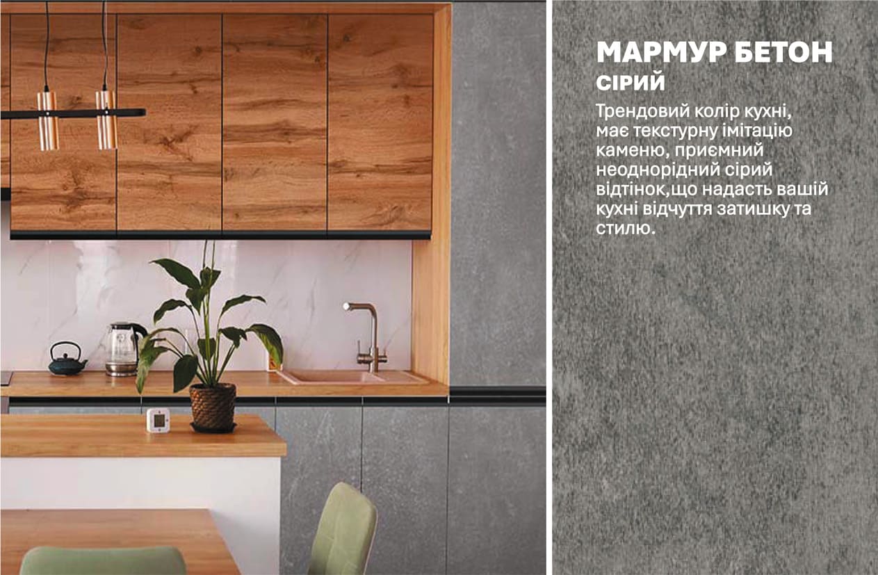 Кухня "Sigma ручка" 3,6м з кухонним островом