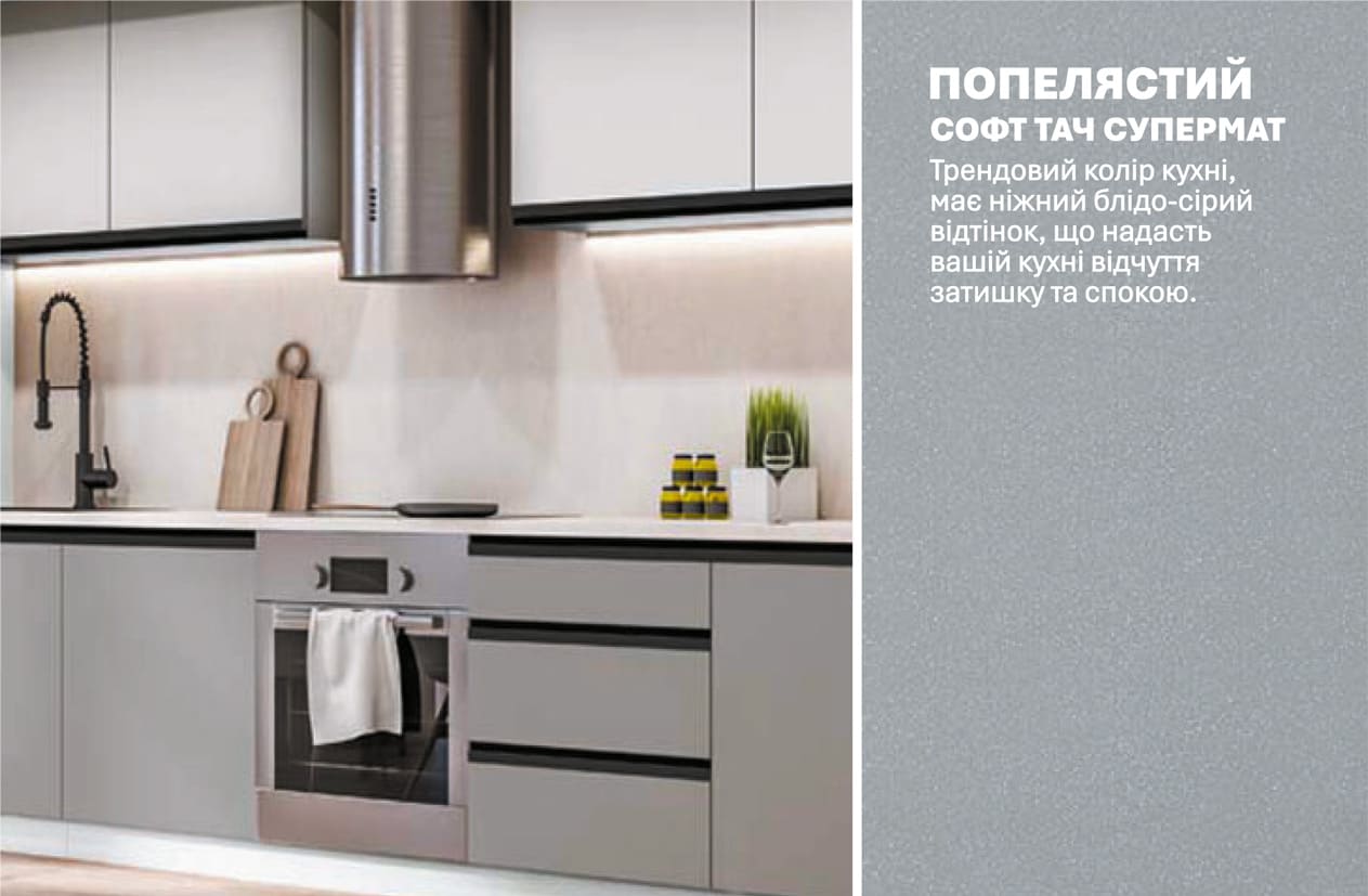 Кухня "Sigma ручка" 4,2м
