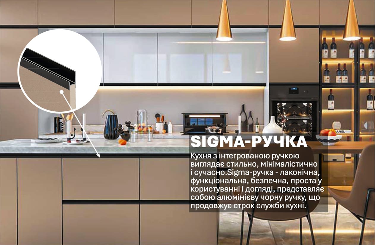 Кухня "Sigma ручка" 4,4м з кухонним островом