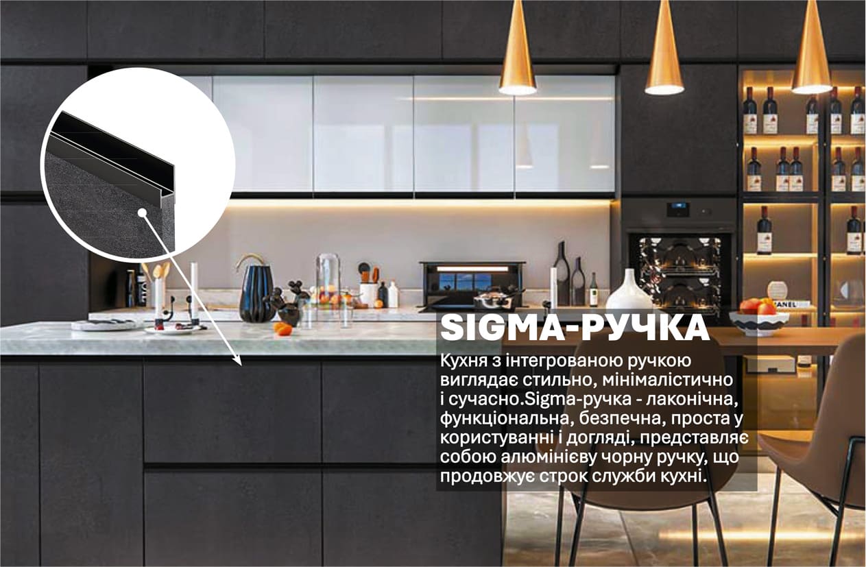 Кухня "Sigma ручка" 4,4м з кухонним островом