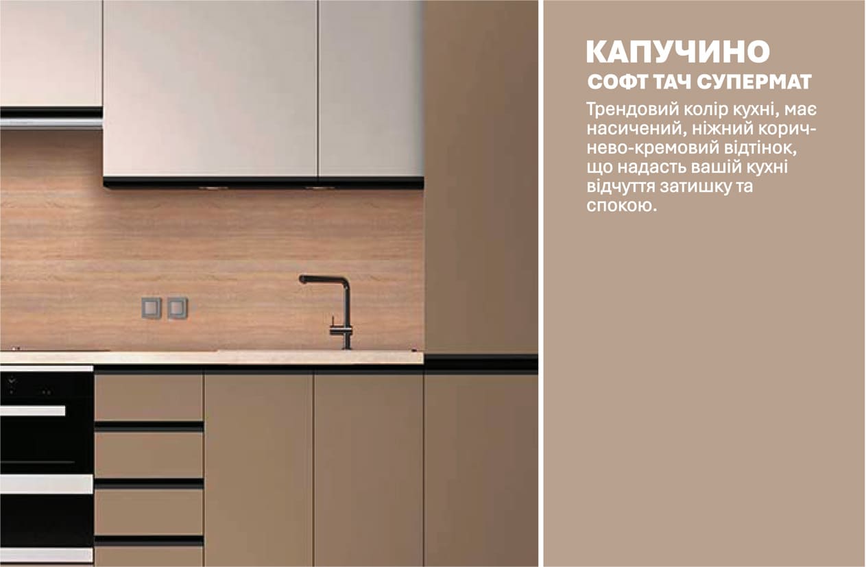 Кухня "Sigma ручка" 4,8м