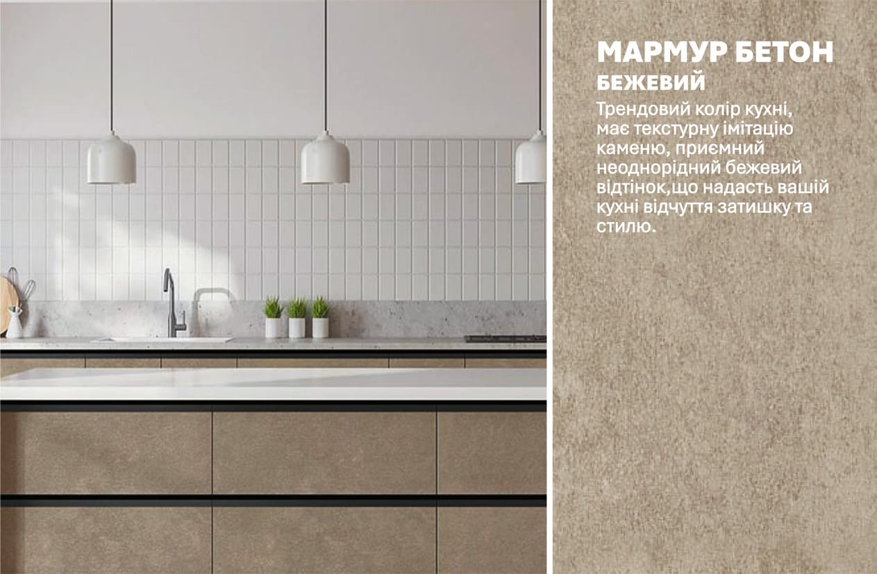 Кухня "Sigma ручка" 5,6м з кухонним островом