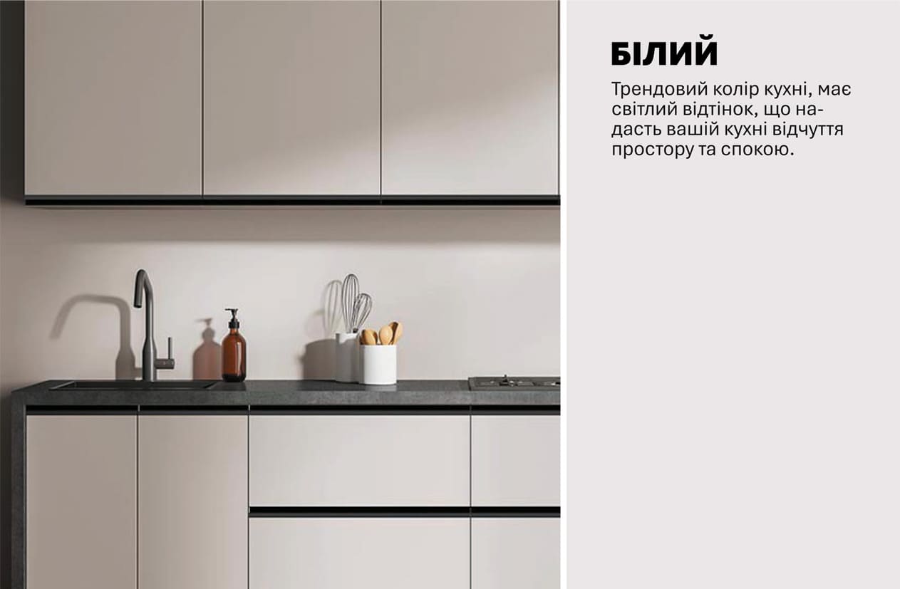 Кухня "Тренд" 2,4м