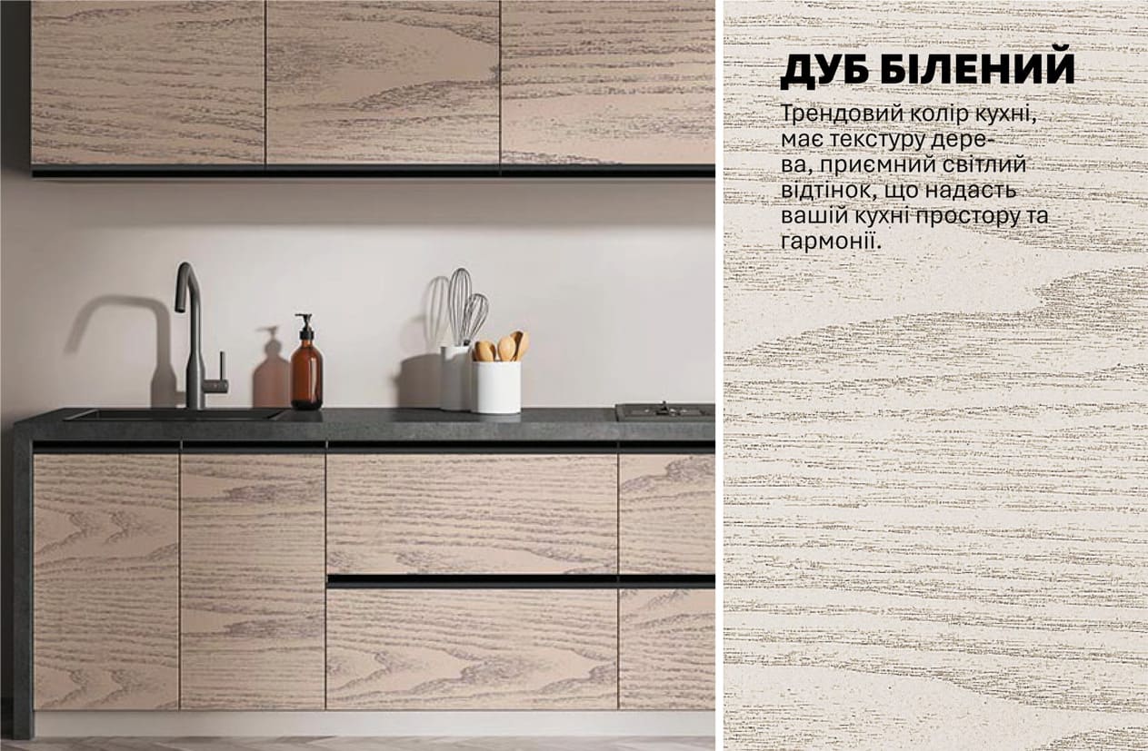 Кухня "Тренд" 2,4м