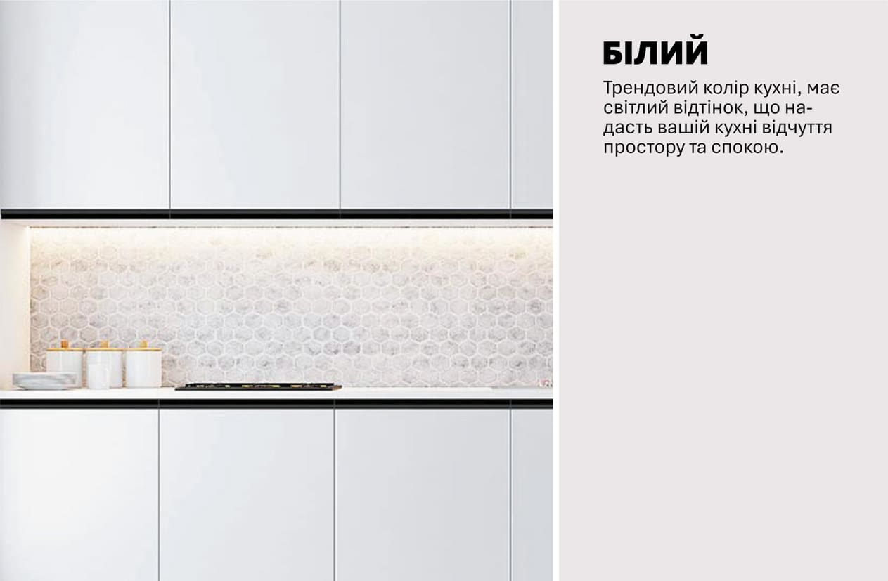 Кухня "Тренд" 2м