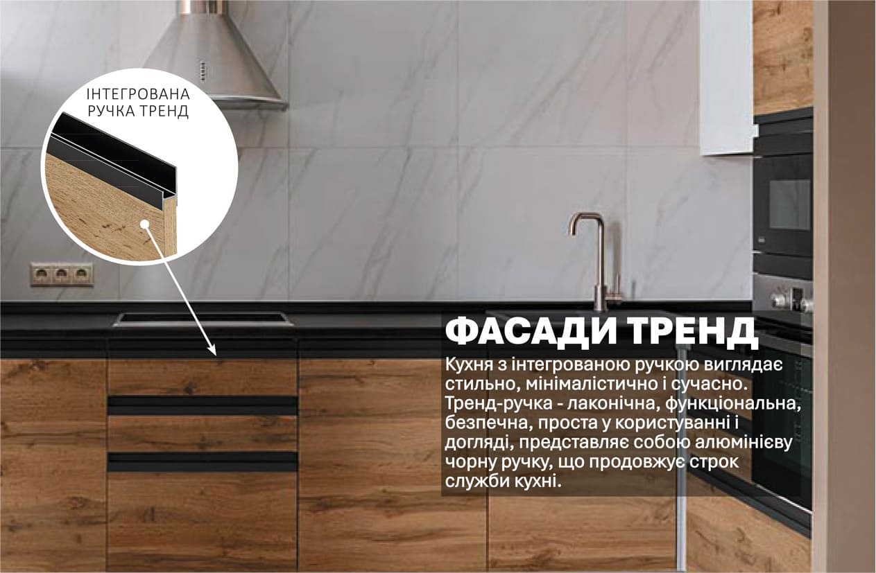 Кухня "Тренд" 3,2 x 1,8м кутова