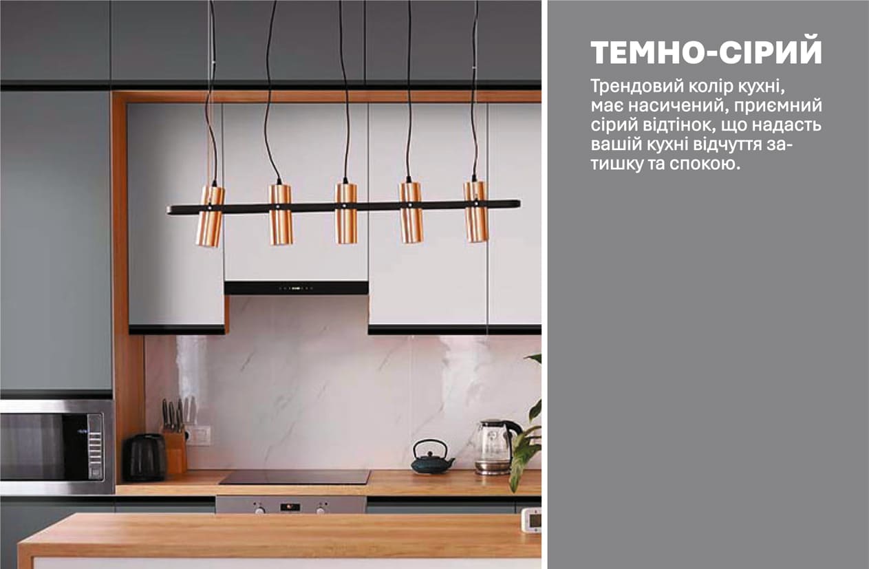 Кухня "Тренд" 3,6м з кухонним островом