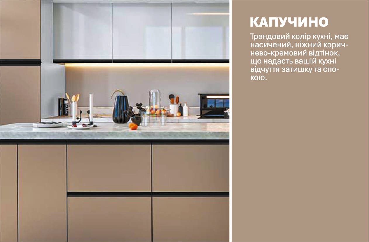 Кухня "Тренд" 4,4м з кухонним островом