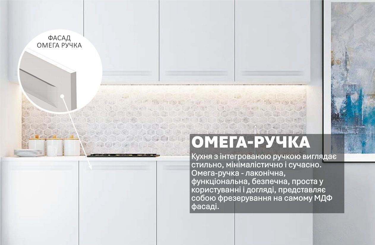 Кухня "Альфа ручка" 2м фарбований МДФ