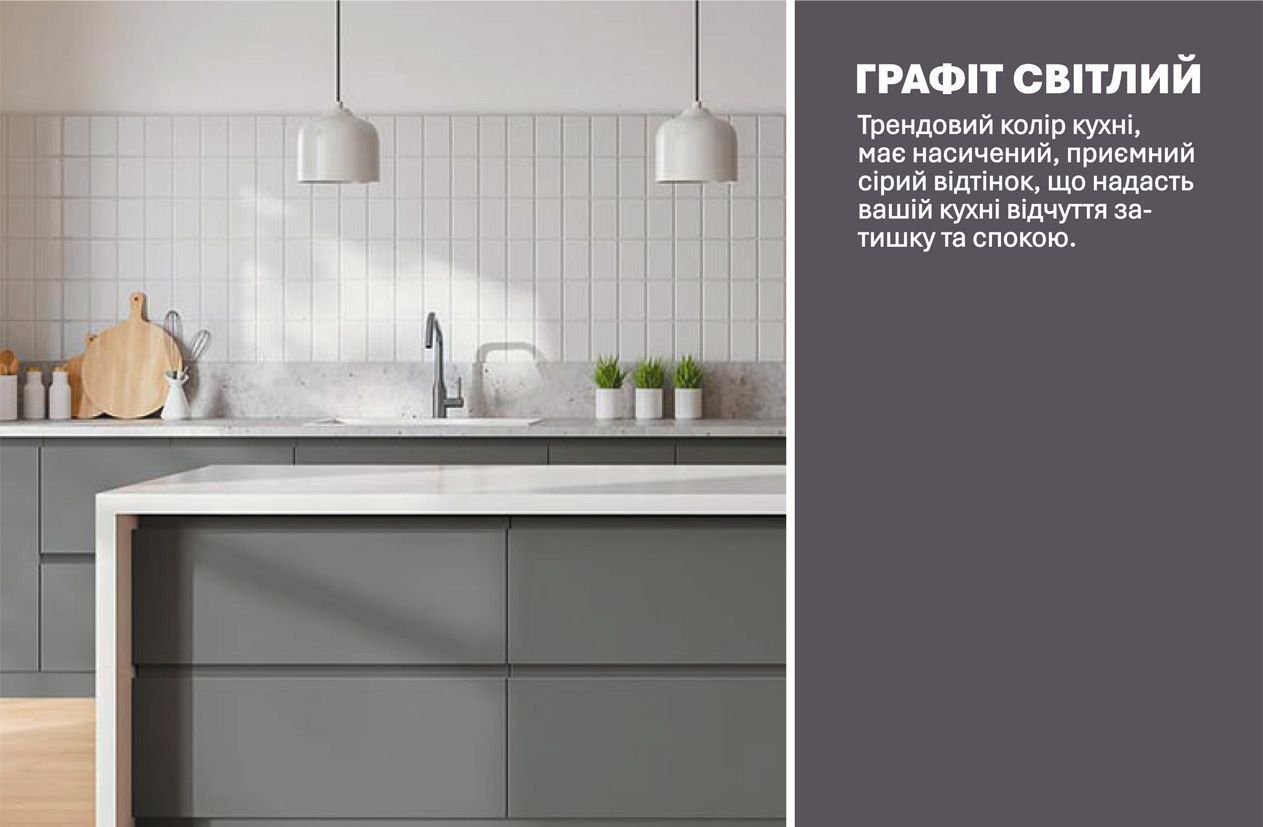 Кухня "Альфа ручка" 5,6м з кухонним островом фарбований МДФ