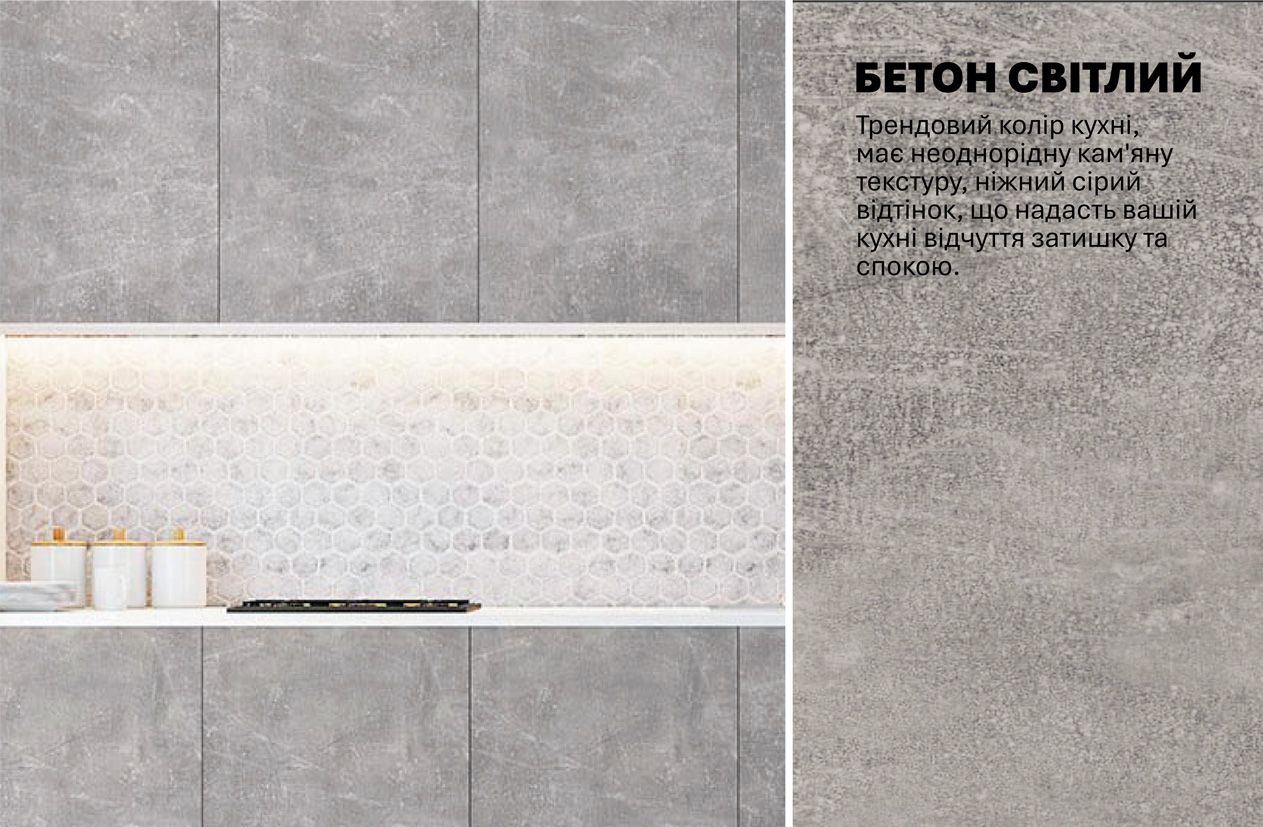 Кухня "Еко" 2м