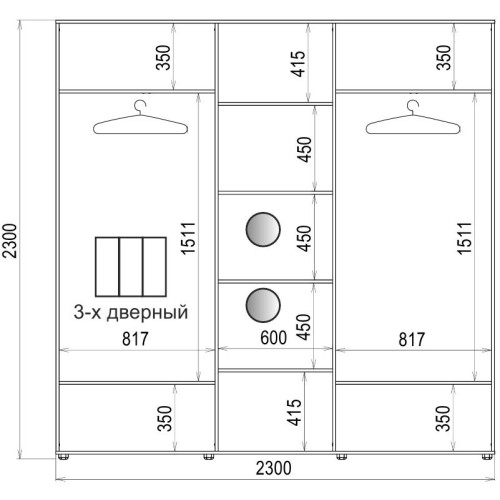 Шафа-купе 3 двері Дзеркало/Дзеркало/Дзеркало Класік-1 230*230*60 колір Дуб молочний