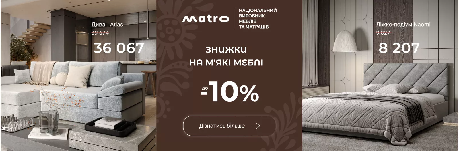 М'які ліжка