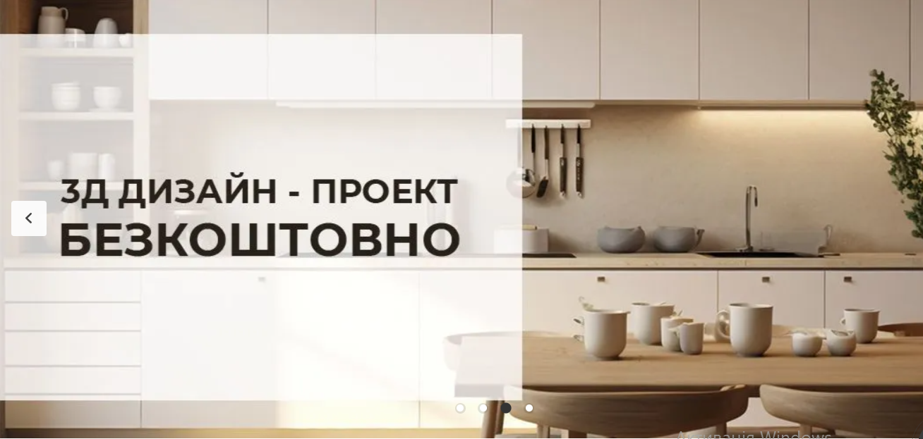 Кухні