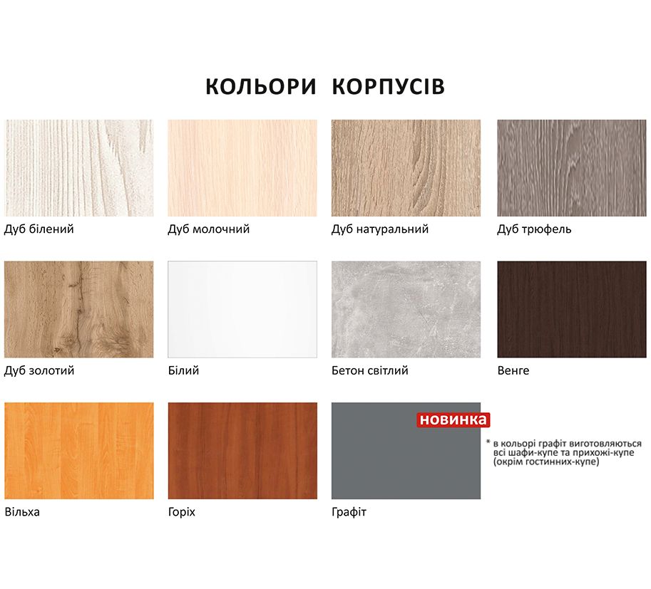 Прихожа-купе 1,0м "ДСП" Модель 1